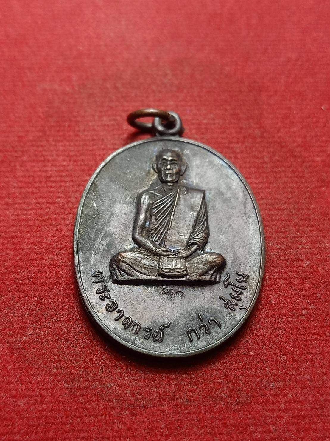 เหรียญพระอาจารย์กว่า สุมโน วัดป่านาภู่ จ.สกลนคร ปี 2517 (SKU-07065)