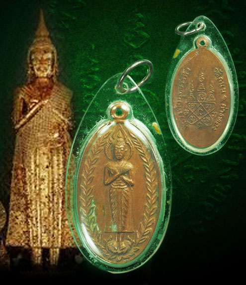 *33548 เหรียญหลวงพ่อรำพึง วัดถนน อ่างทอง เลี่ยมพลาสติกเก่า 89