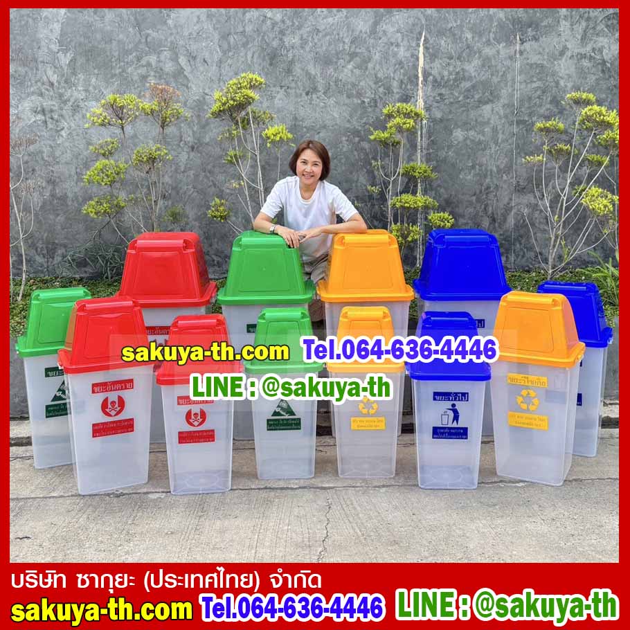 ถังขยะใส ฝาสี พร้อมฝาครอบทรงสูง 120 ลิตร