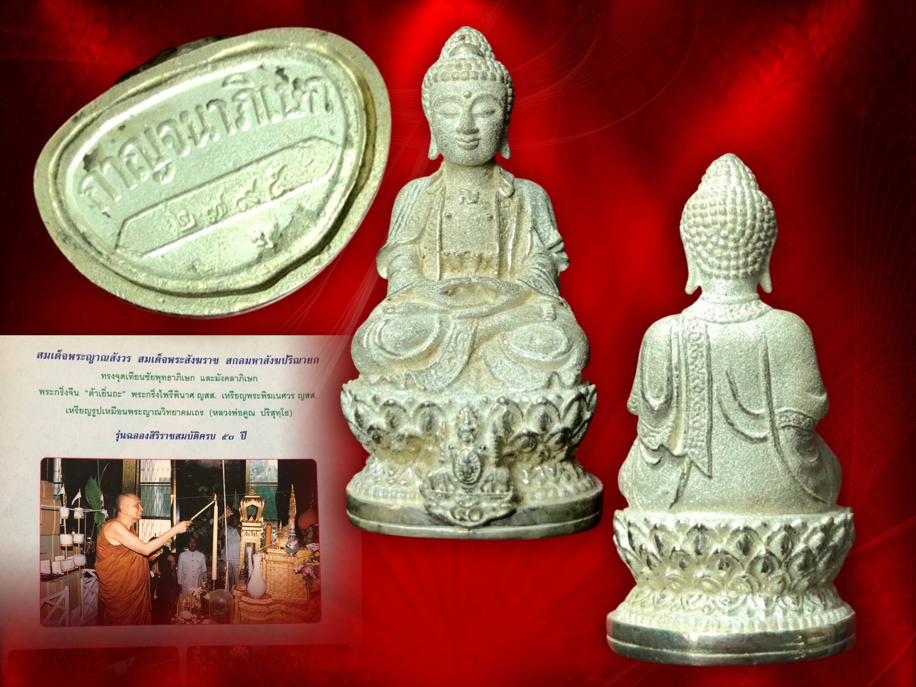 พระกริ่งต้าเยิ่นถะ เนื้อเงิน วัดบวรนิเวศวิหาร ที่ระลึกครบรอบกาญจนาภิเษก 50 ปี ทรงครองราชย์ ในหลวงรัชกาลที่ 9 ปี 2538