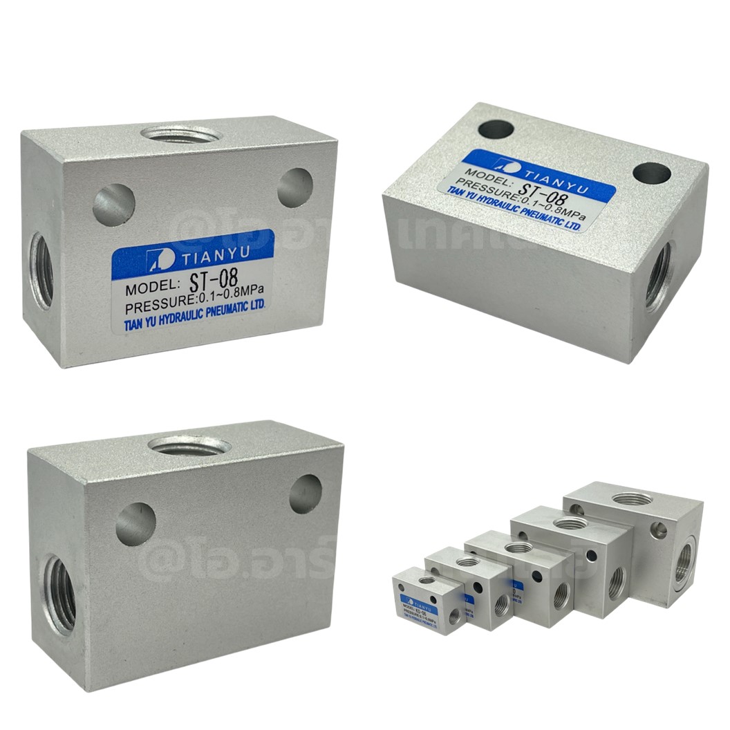 KS-08 G1/4“ ชัตเทิลวาล์ว วาล์วกันกลับสองทาง Shuttle Valve / Or Gate 0.1-0.8MPa วาล์วลม 2ทาง KS-08 ST-08 KV-08 วาล์วลมเดี่ยว