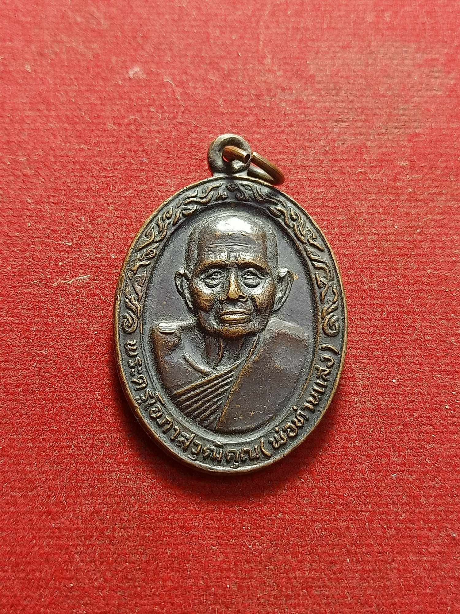 เหรียญหลวงพ่อท่านแสง วัดคลองน้ำเจ็ด จ.ตรัง รุ่นพิเศษ ปี 2520 (SKU-03402)