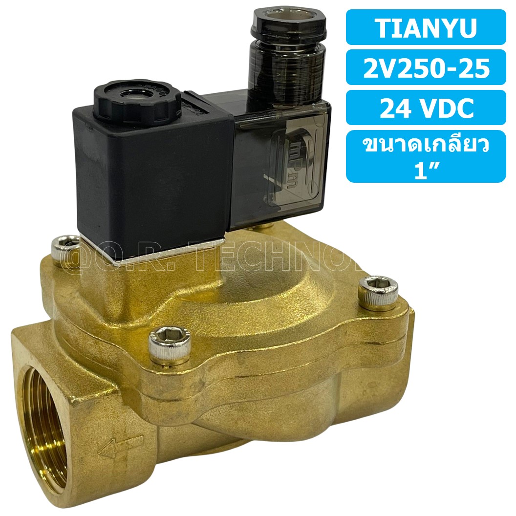 (1ชิ้น) 2V250-25 24VDC โซลินอยด์วาล์ว 2 ทาง แบบ วาล์ว 2ทาง Solenoid valve 2 way DC 24V ขนาดเกลียว 1"