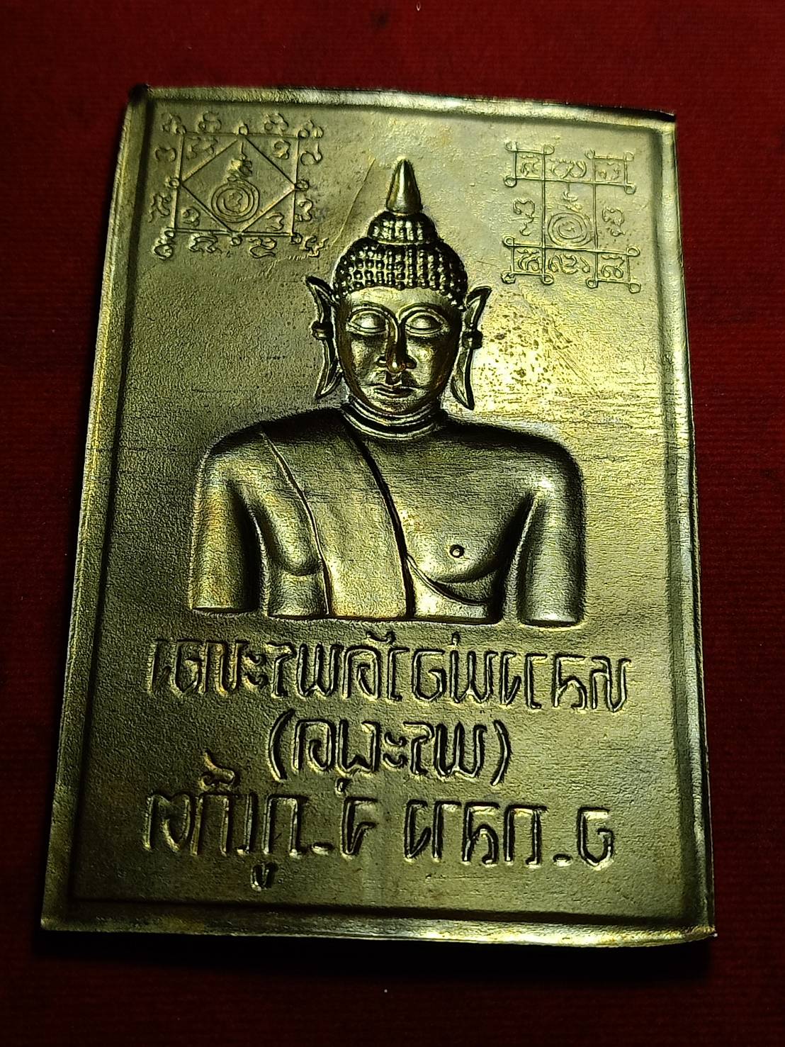 แผ่นปั้มหลวงพ่อวัดพระทอง (พระผุด) ขนาด 6.5*9.5 ซม. จ.ภูเก็ต (SKU-11096)