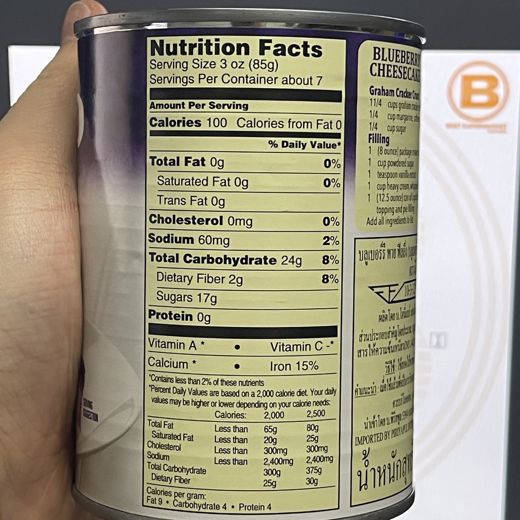ลิโก้ บลูเบอร์รี่ พาย ฟิลลิ่ง น้ำหนักสุทธิ 595 กรัม Ligo Blueberry Topping & Pie Filling 595 g.