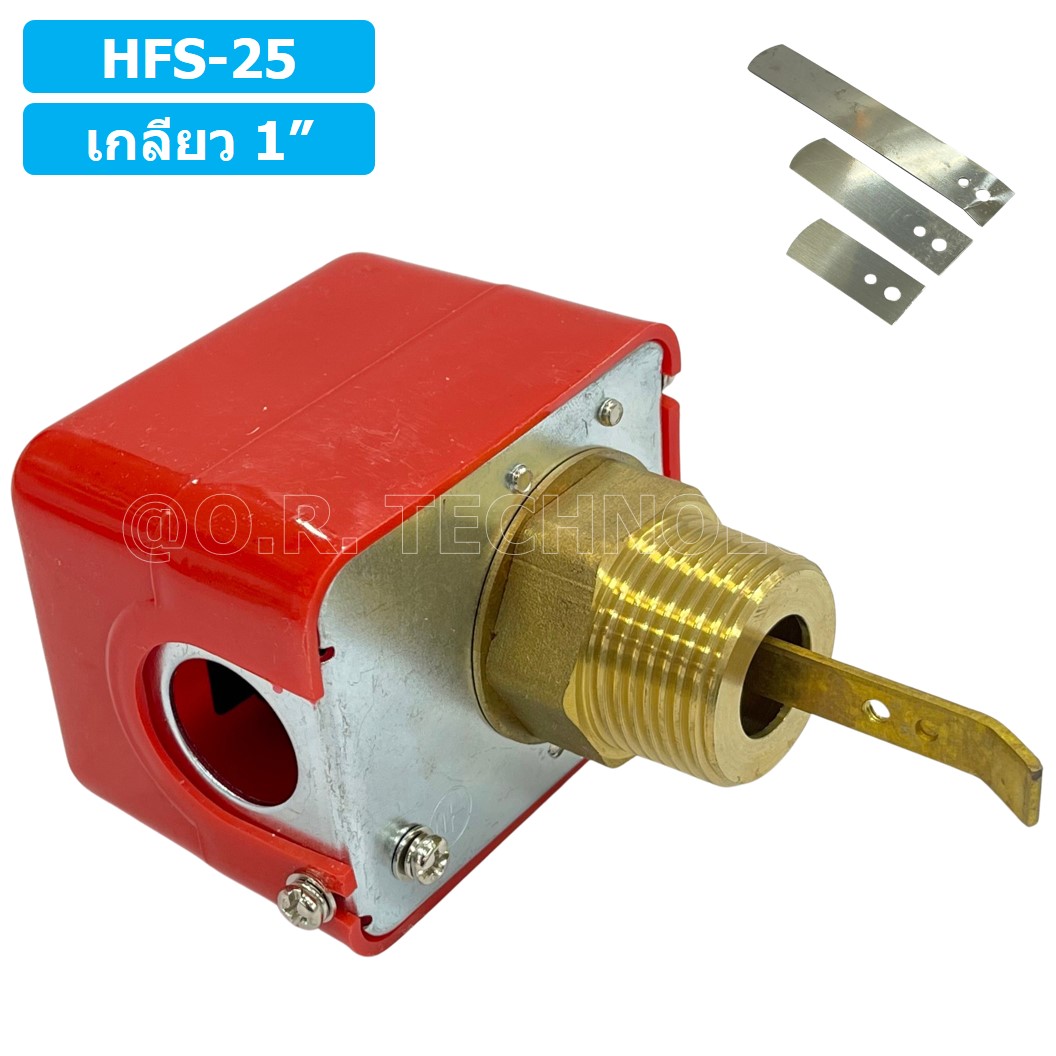 (1ชิ้น) HFS-25 สวิทช์ใบพาย สวิตซ์ใบพาย ขนาด เกลียว 1 นิ้ว Paddle Flow switch 1"