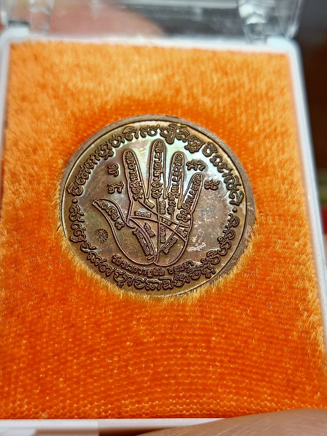 เหรียญหลวงปู่ลอง สิริธโร "เหรียญพญาปูหนีบทรัพย์" วัดวิเวกวายุพัด จ.อยุธยา ปี 2562 พร้อมกล่อง (SKU-08015)