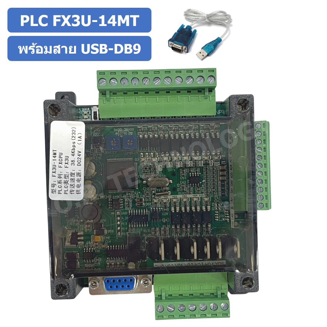 (1ชิ้น) PLC BOARD FX3U-14MT+สาย บอร์ดควบคุมอุตสาหกรรม พร้อมสาย USB-DB9 RS232 with cable