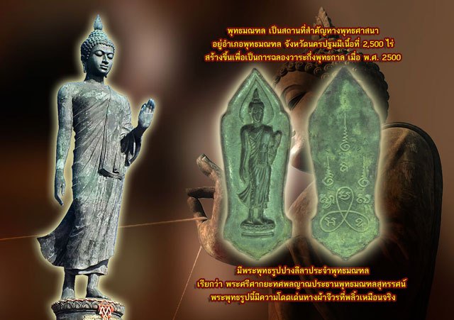 ขายแล้ว*39524 พระลีลา 25 พุทธศตวรรษ ปี 2500 เนื้อชิน สภาพผ่านการใช้ 10