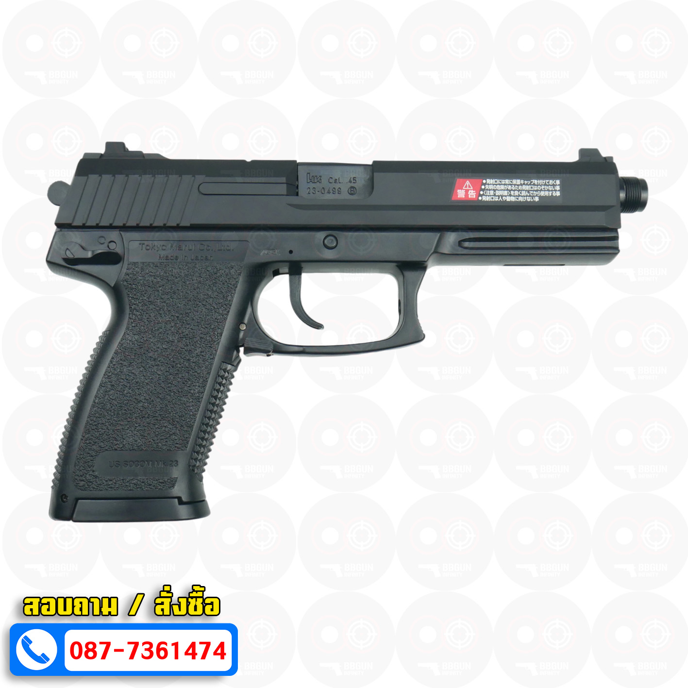 ปืนอัดลมสปริงชักยิงญี่ปุ่น Tokyo Marui H&K MK23 Spring Pistol (HG, Hop Up)