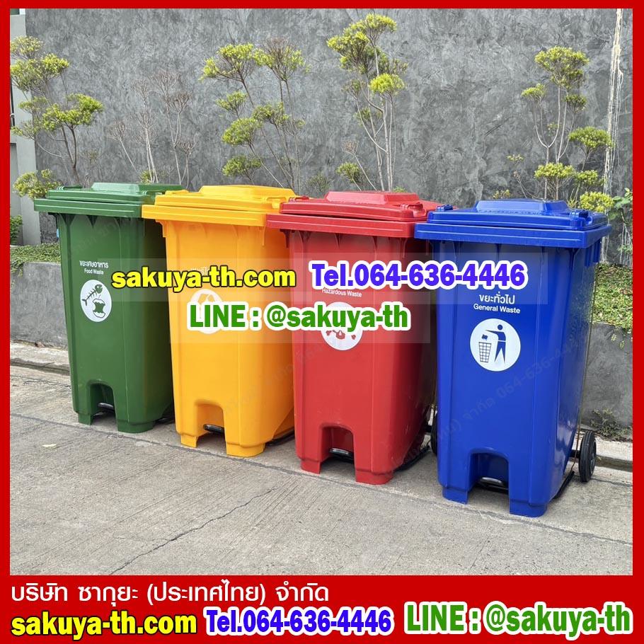 ถังขยะเทศบาล ถังขยะแบบเหยียบ พร้อมล้อเข็น ฝาเรียบ 240 ลิตร