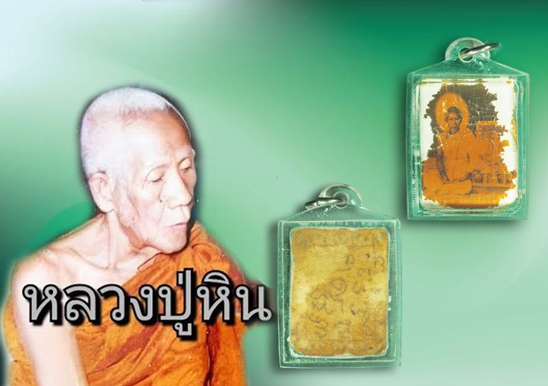*39514 รูปถ่ายหลังจารยันต์ หลวงปู่หิน วัดหนองนา พัฒนานิคม จังหวัดลพบุรี เลี่ยมพลาสติก 69