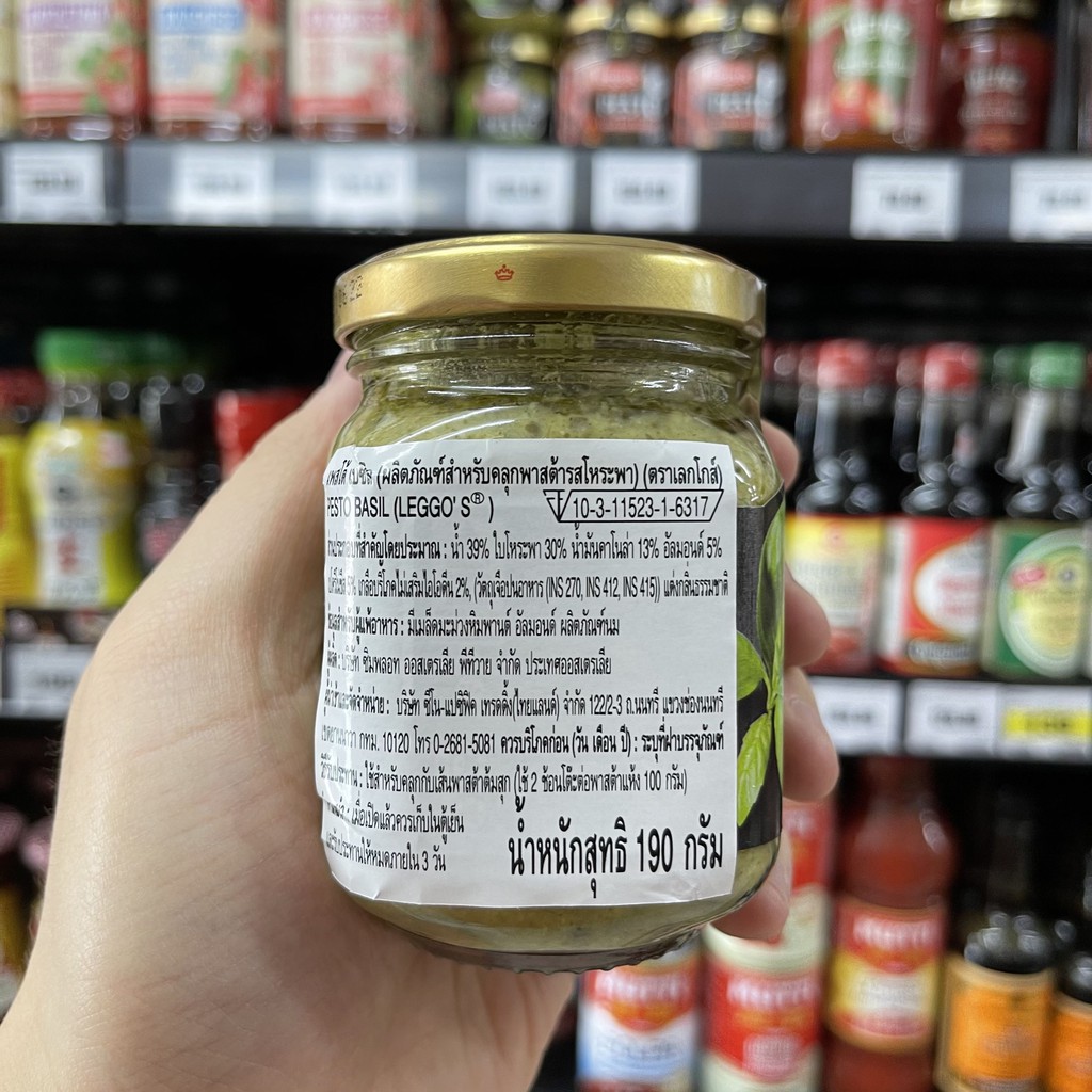 เลกโกส์ เพสโต้ สำหรับคลุกพลาสต้า น้ำหนักสุทธิ 190 กรัม Leggo's Pesto 190 g.