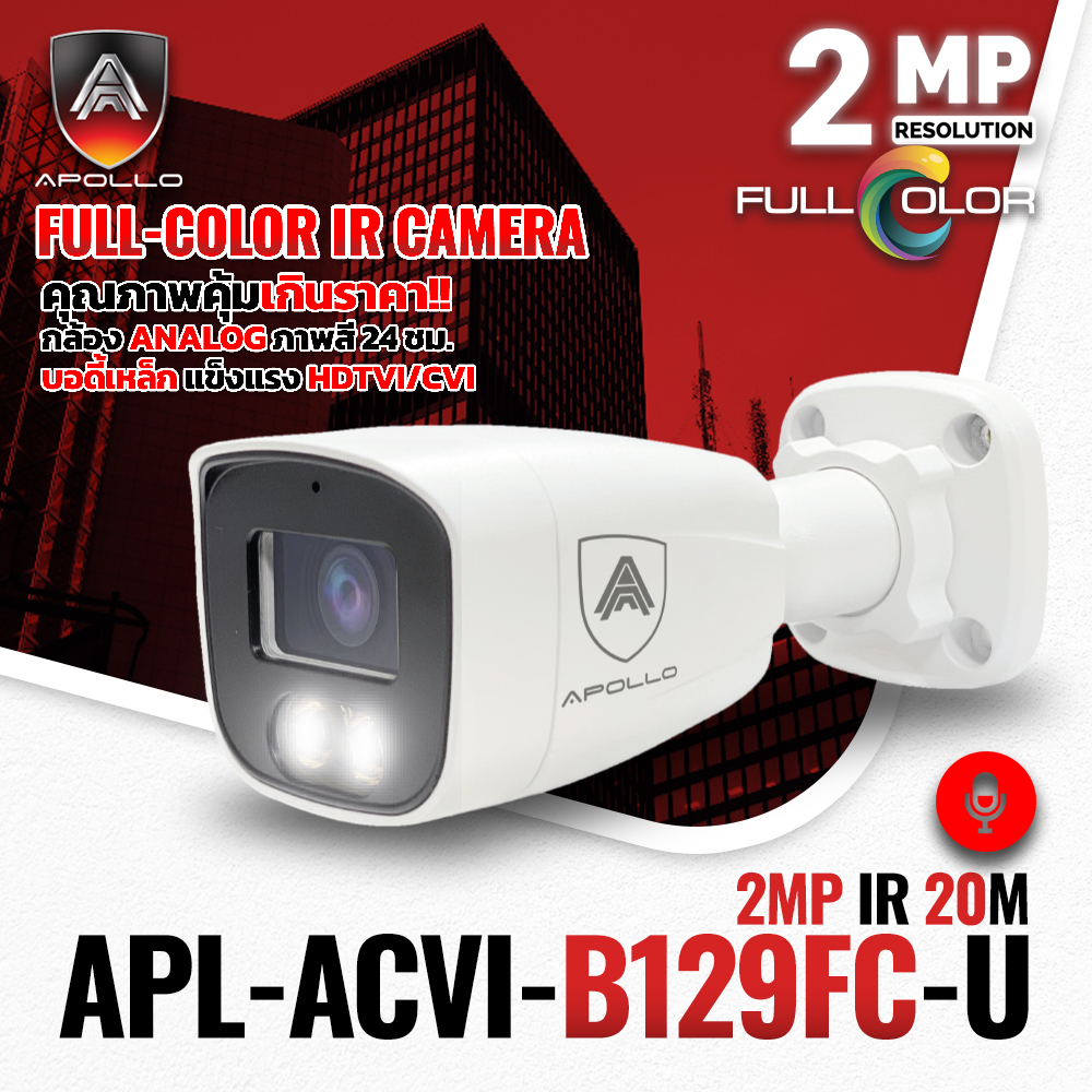 APOLLO APL-ACVI-B129FC-U 2MP