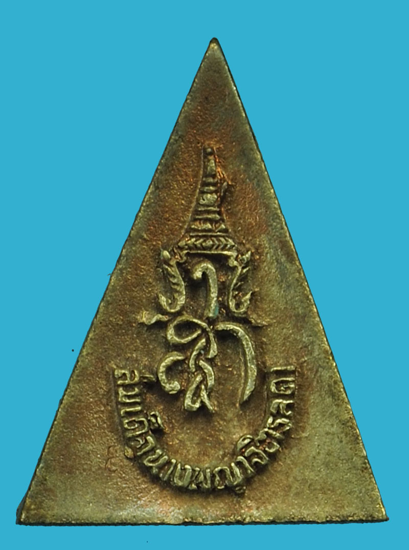 ขายแล้ว*37128 เหรียญหล่อสมเด็จนางพญาจิตรลดา หลังพระนามาภิไธย สก เนื้อเงินกล่องเดิม 8