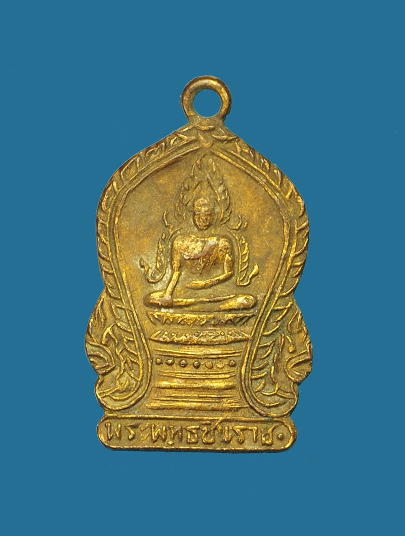 *30773 เหรียญพระพุทธชินราช หลังยันต์ห้า วัดพระศรีรัตนมหาธาตุ พิษณุโลก ปี 249X เนื้อทองแดงกระหลั่ยทอง 54
