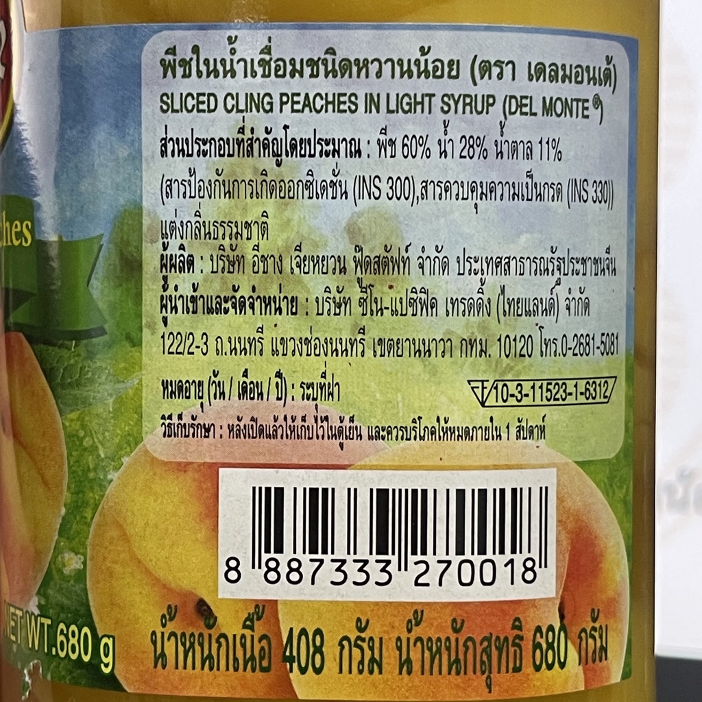 เดลมอนเต้ พีชในน้ำเชื่อม ชนิดหวานน้อย น้ำหนักสุทธิ 680 กรัม Del Monte Sliced Cling Peaches in Light Syrup 680 g.