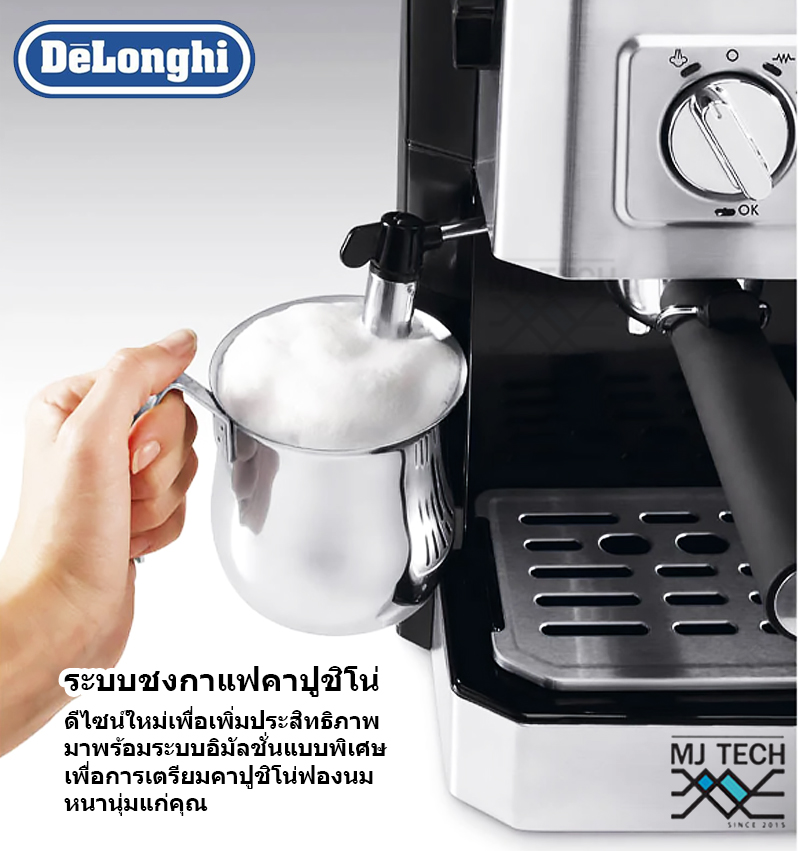 DELONGHI เครื่องชงกาแฟแบบผสม รุ่น BCO420