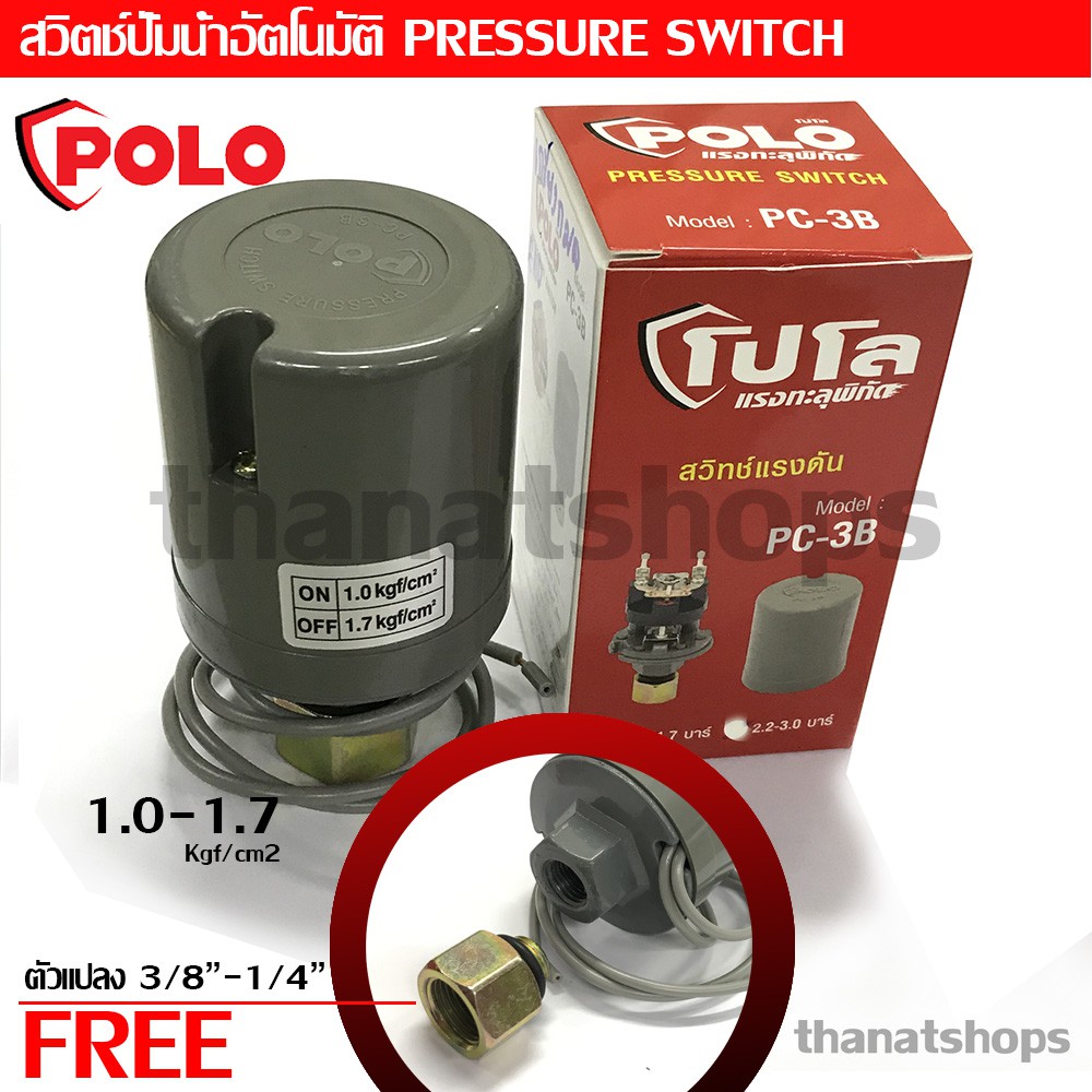 POLO สวิทช์แรงดันปั๊มน้ำ ทรงกระบอก ( Pressure Switch ) รุ่น PC-3B 1.0-1.7 Bar