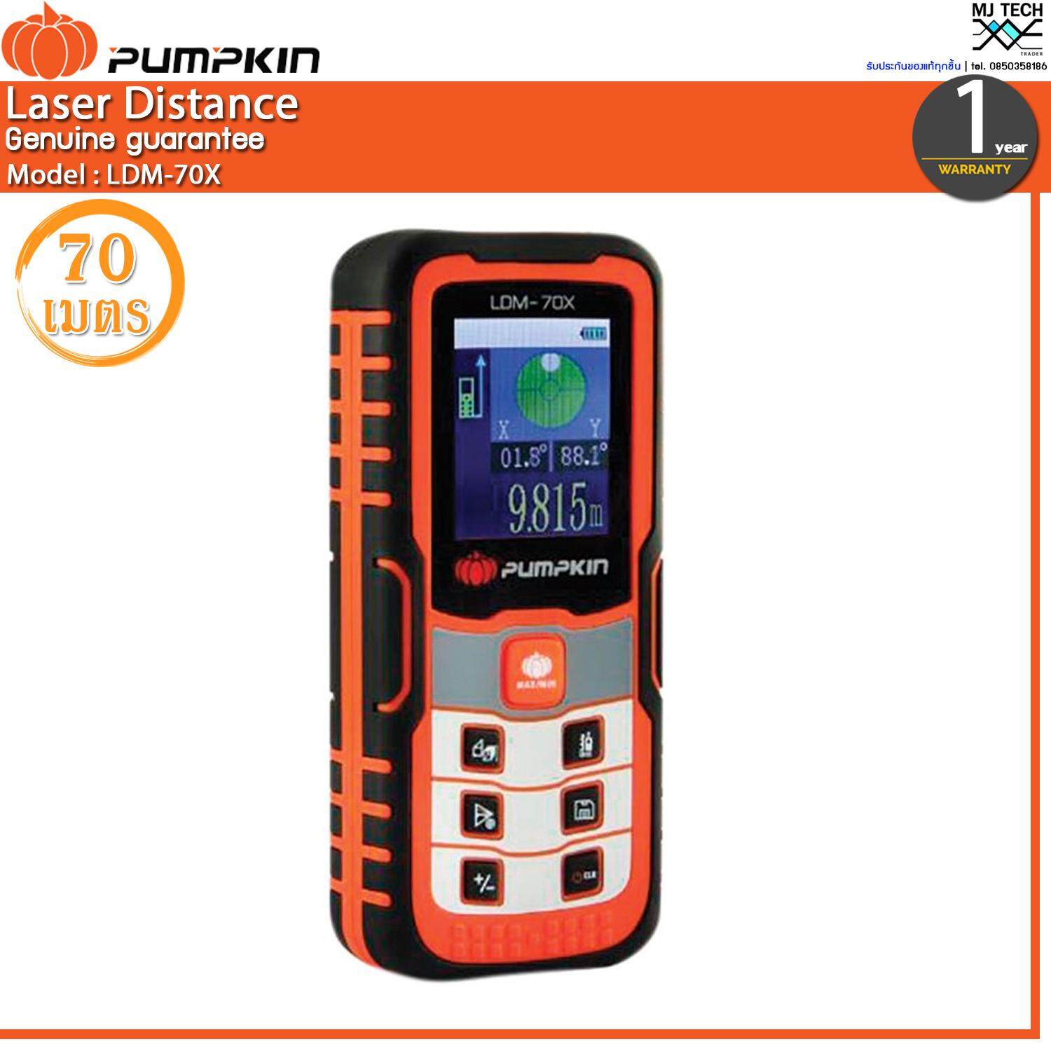 PUMPKIN เครื่องวัดระยะเลเซอร์ 70 เมตร รุ่น LDM-70X (ส่งฟรีทั่วไทย)