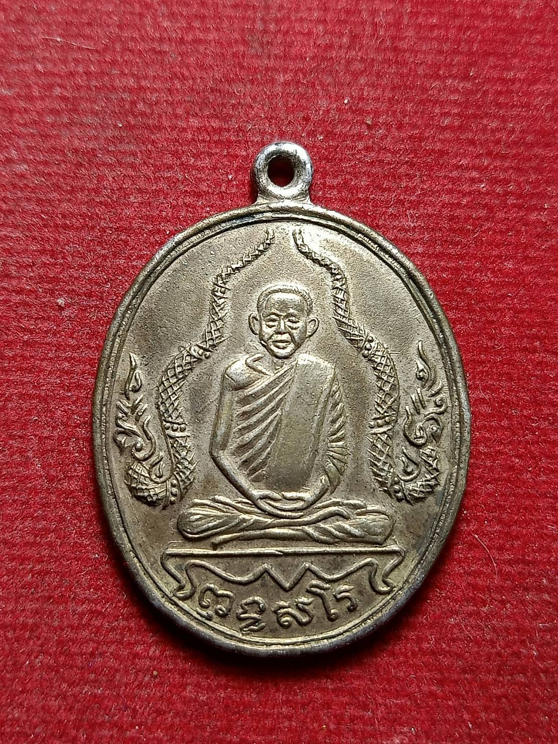 เหรียญหลวงพ่อพร เนื้อเงินชุบทอง วัดดอนเมือง กรุงเทพ ปี 2514 (SKU-12653)
