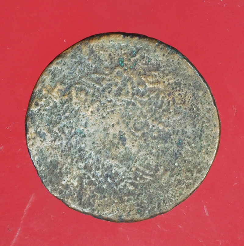 *29022 เหรียญกษาปณ์สมัยรัชกาลที่ 4 มงกุฎ - พระแสงจักร เนื้อทองแดง 10