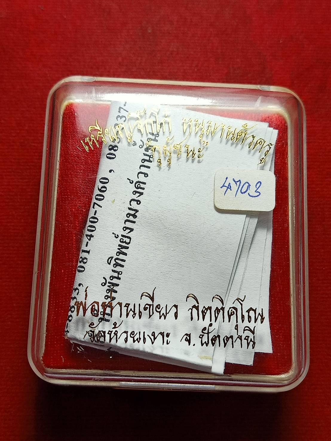 เหรียญจิ๊กโก๋ หนุมานตัวครู "กูผู้ชนะ" พ่อท่านเขียว วัดห้วยเงาะ จ.ปัตตานี พร้อมกล่อง (SKU-11607)