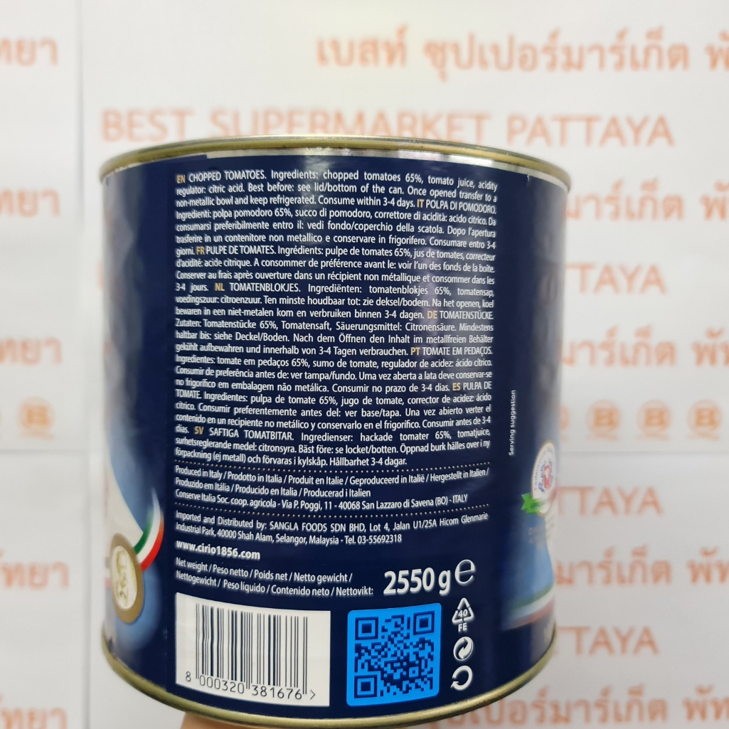 ซีรีโอ มะเขือเทศสับ ในน้ำมะเขือเทศ 2550 กรัม Cirio Polpa Chopped Tomato 2550 g.