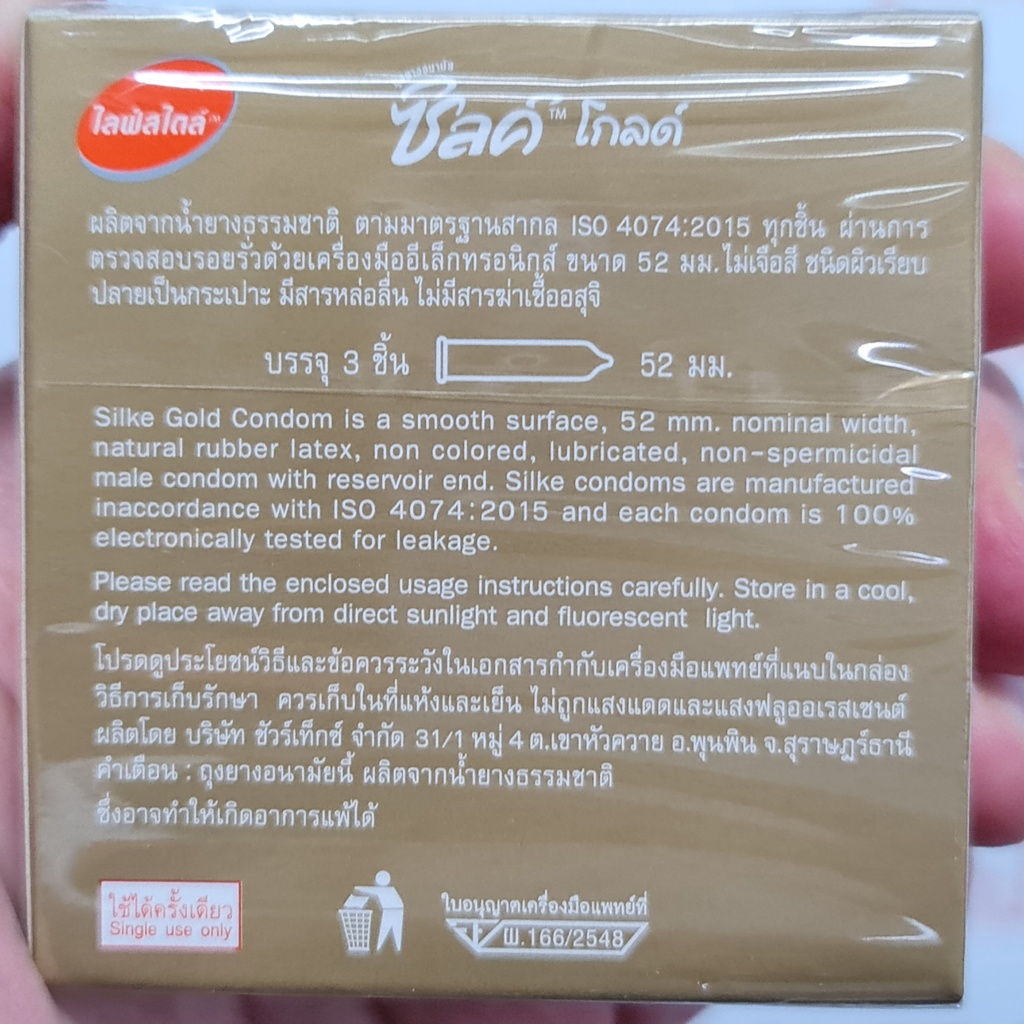 ไลฟ์สไตล์ ถุงยางอนามัย ซิลค์ โกลด์ ขนาด 52 มม. บรรจุ 3 ชิ้น LifeStyle Silke Gold Condom 52 mm. 3 Pieces
