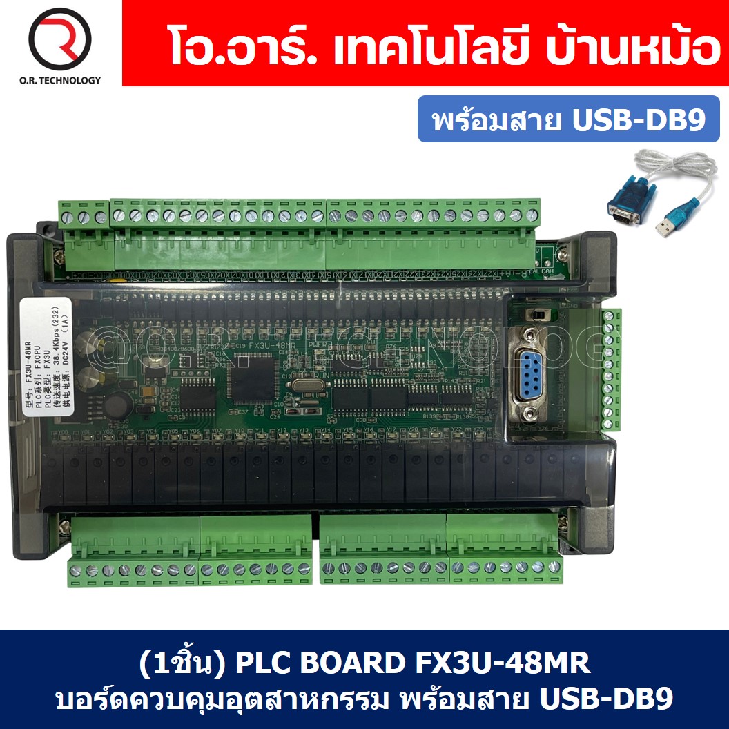 (1ชิ้น) PLC BOARD FX3U-48MR+สาย บอร์ดควบคุมอุตสาหกรรม พร้อมสาย USB-DB9 RS232 with cable