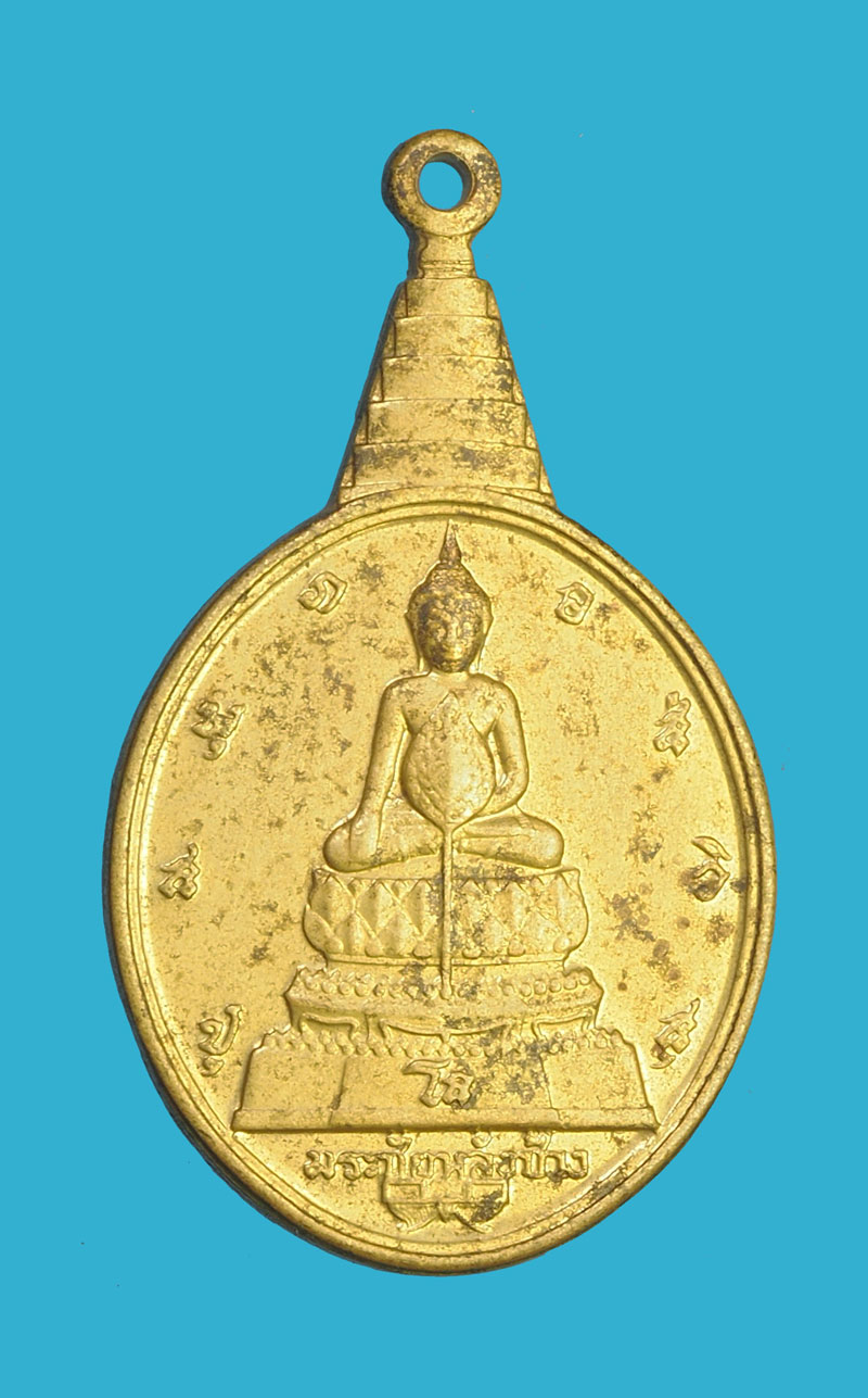 *32697 เหรียญพระชัยหลังช้าง หลังพระปรมาภิไธย ภปร ปี 2530 กระหลั่ยทอง 10