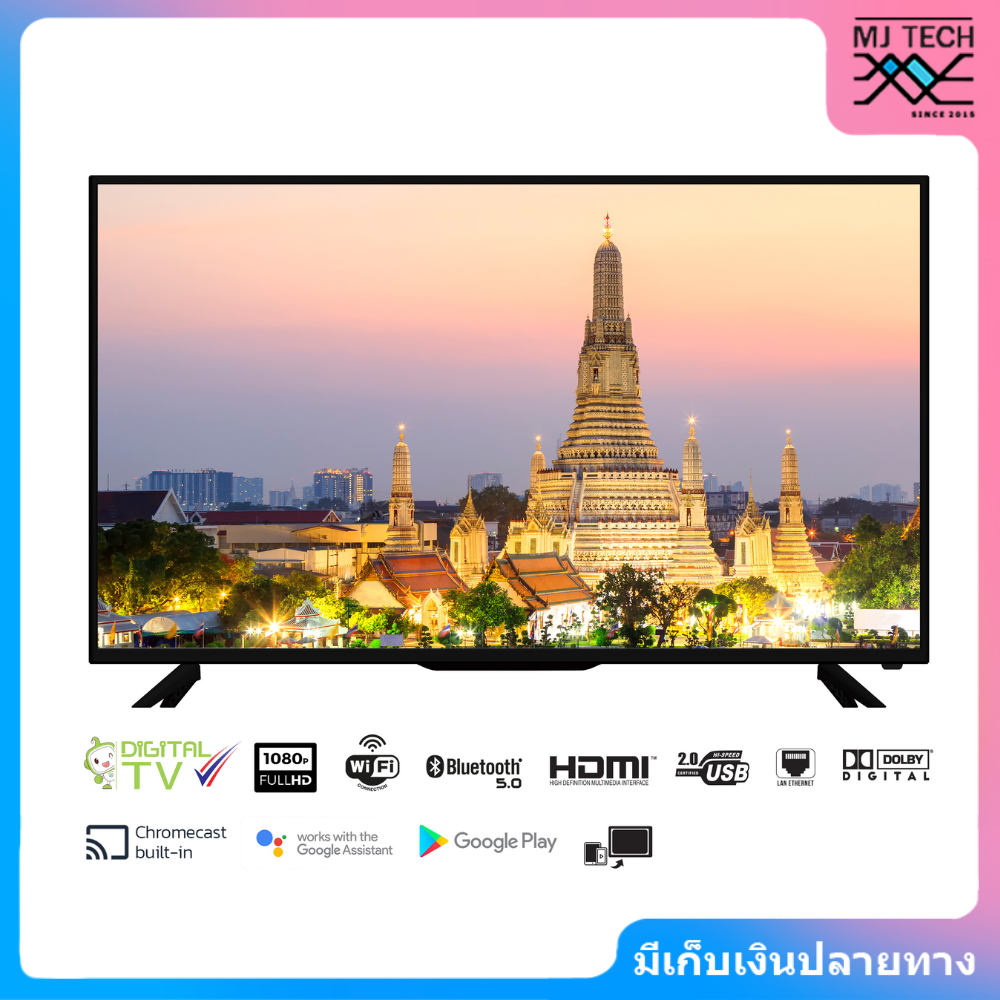 ALTRON TV FHD LED 43 นิ้ว รุ่น 43ON803 Android 11 รับประกัน 3 ปี