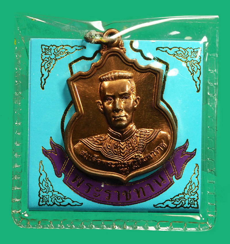 *36772 เหรียญสมเด็จพระนเรศวรมหาราช หลังพระนามาภิไธย สก "สู้" ซองเดิม 5