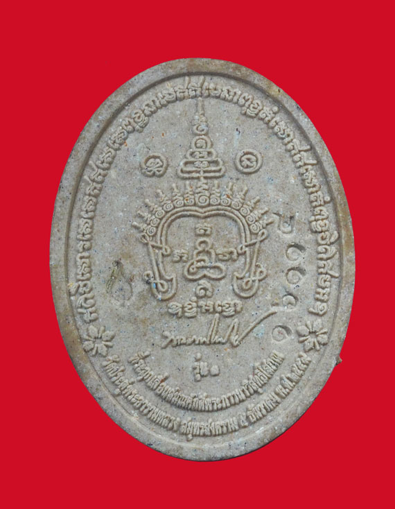 *32370 พระผงพระพรหมประสิทธิ์ พระมหาสุรศักดิ์ วัดนาประดู่ สมุทรสงคราม กล่องเดิม 78(ขายแล้ว)