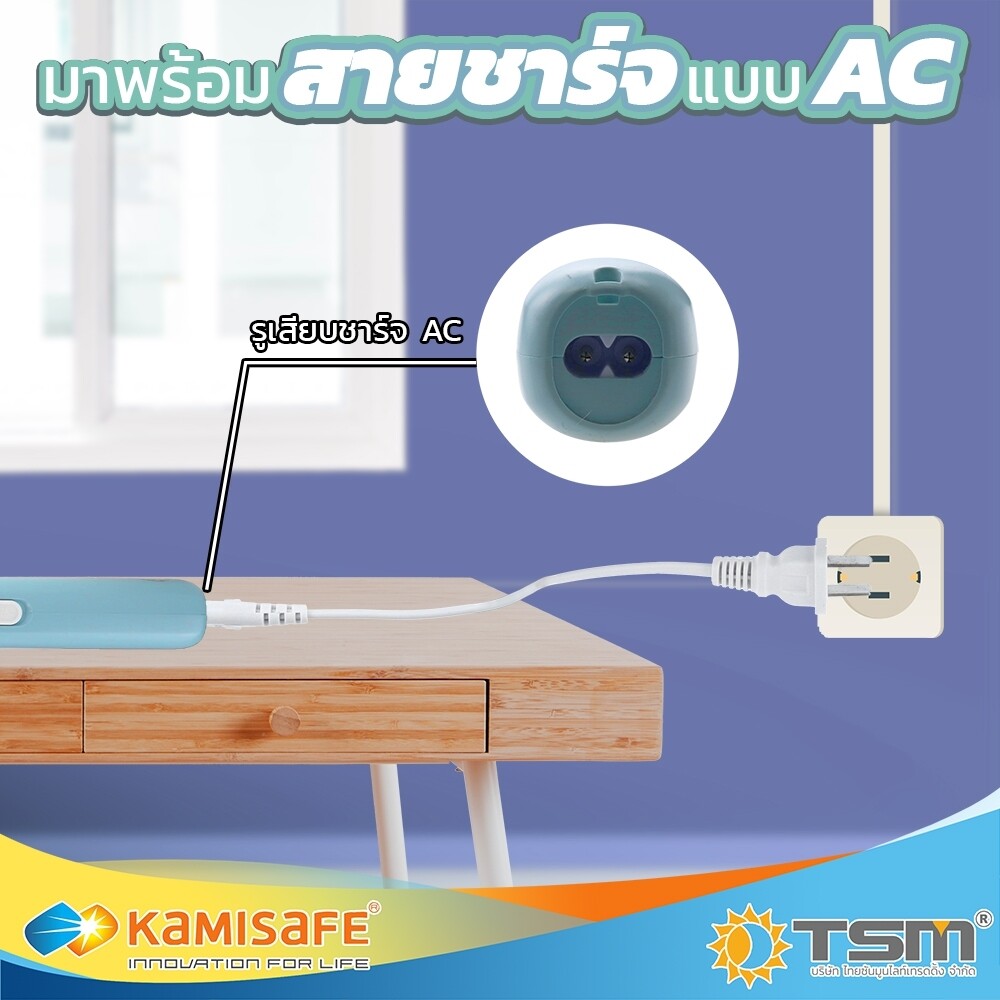 Kamisafe ไม้ตียุงไฟฟ้า ไม้ช๊อตยุงไฟฟ้า ไม้ช็อตยุงไฟฟ้า ชาร์จไฟได้ ไม่ช๊อตมือเด็ก รุ่น KM-3837A มีให้เลือก 2 สี