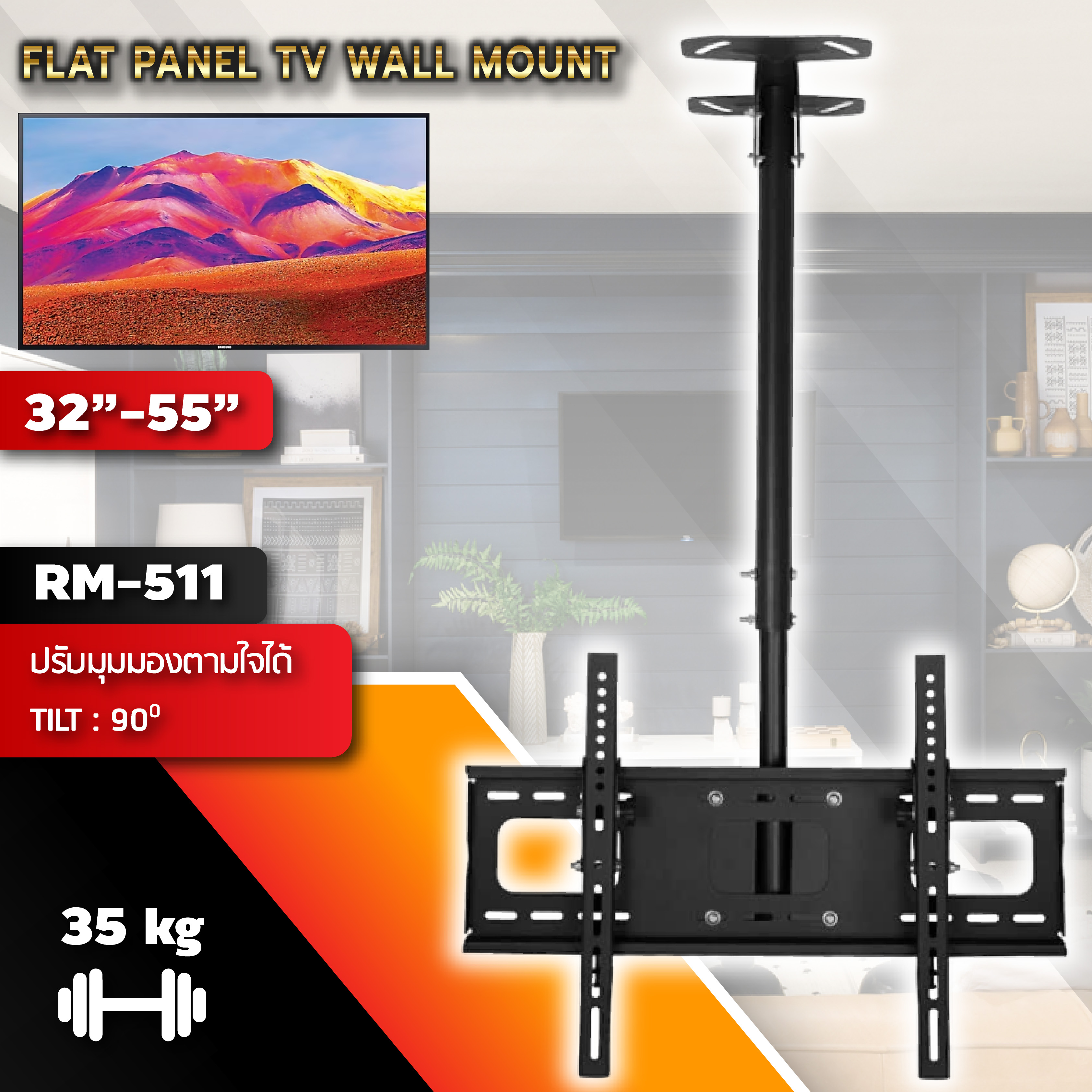ขาจับ TV no brand RM-511