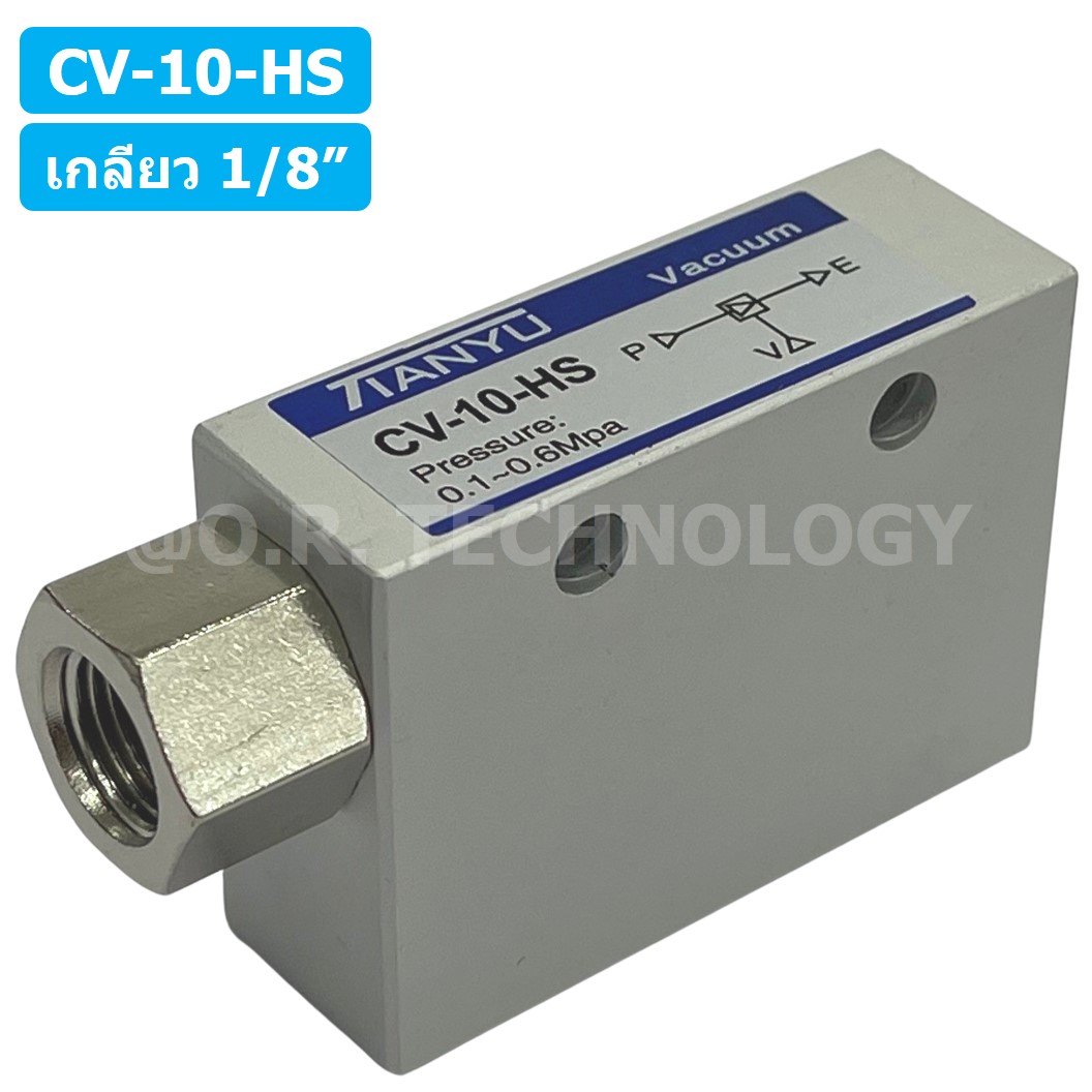 (1ชิ้น) CV-10-HS ตัวกำเนิดสูญญากาศ Vacuum Ejector TIANYU CV-10HS ขนาดเกลียว 1/8"