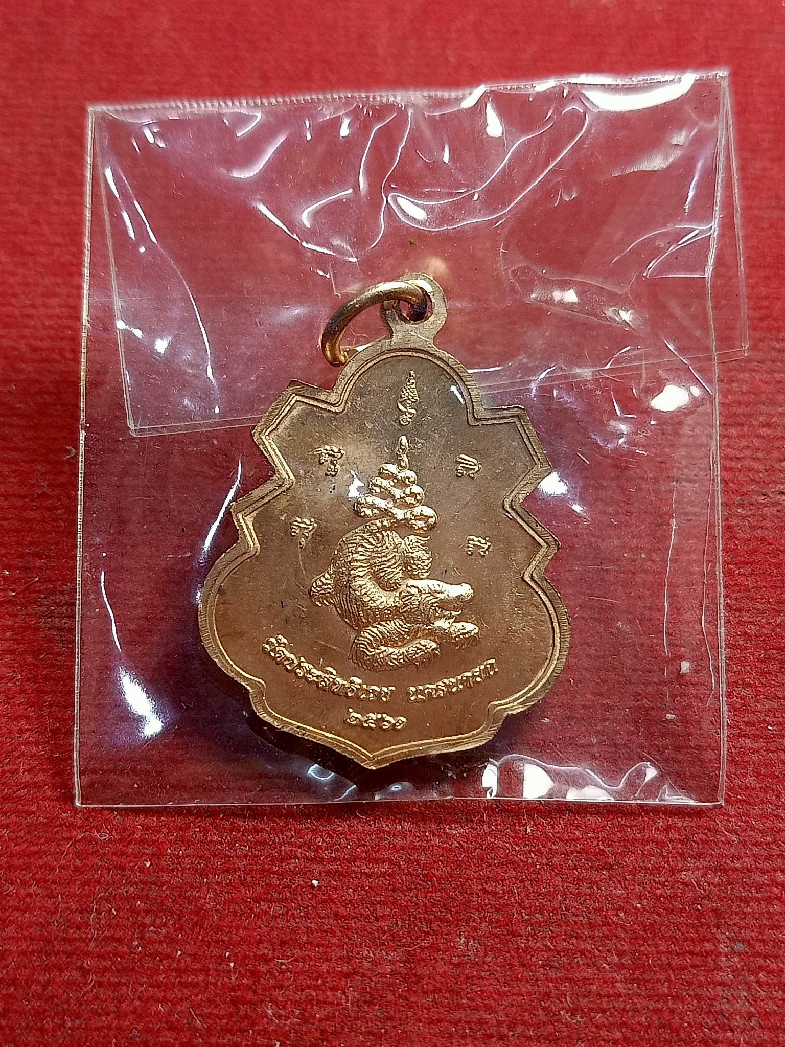 เหรียญ พระราชสิทธิวราจารย์ วัดประสิทธิเวช นครนายก ปี 61(SKU-01310)