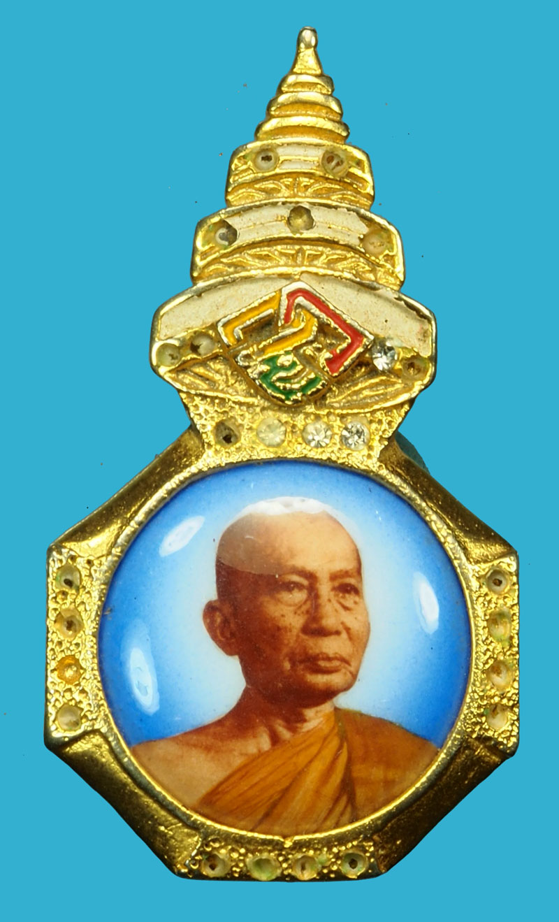 *35943 ล็อกเก็ตสมเด็จพระอริญวงศาคตญาณ ออกวัดเขาวง สระบุรี สวย 4