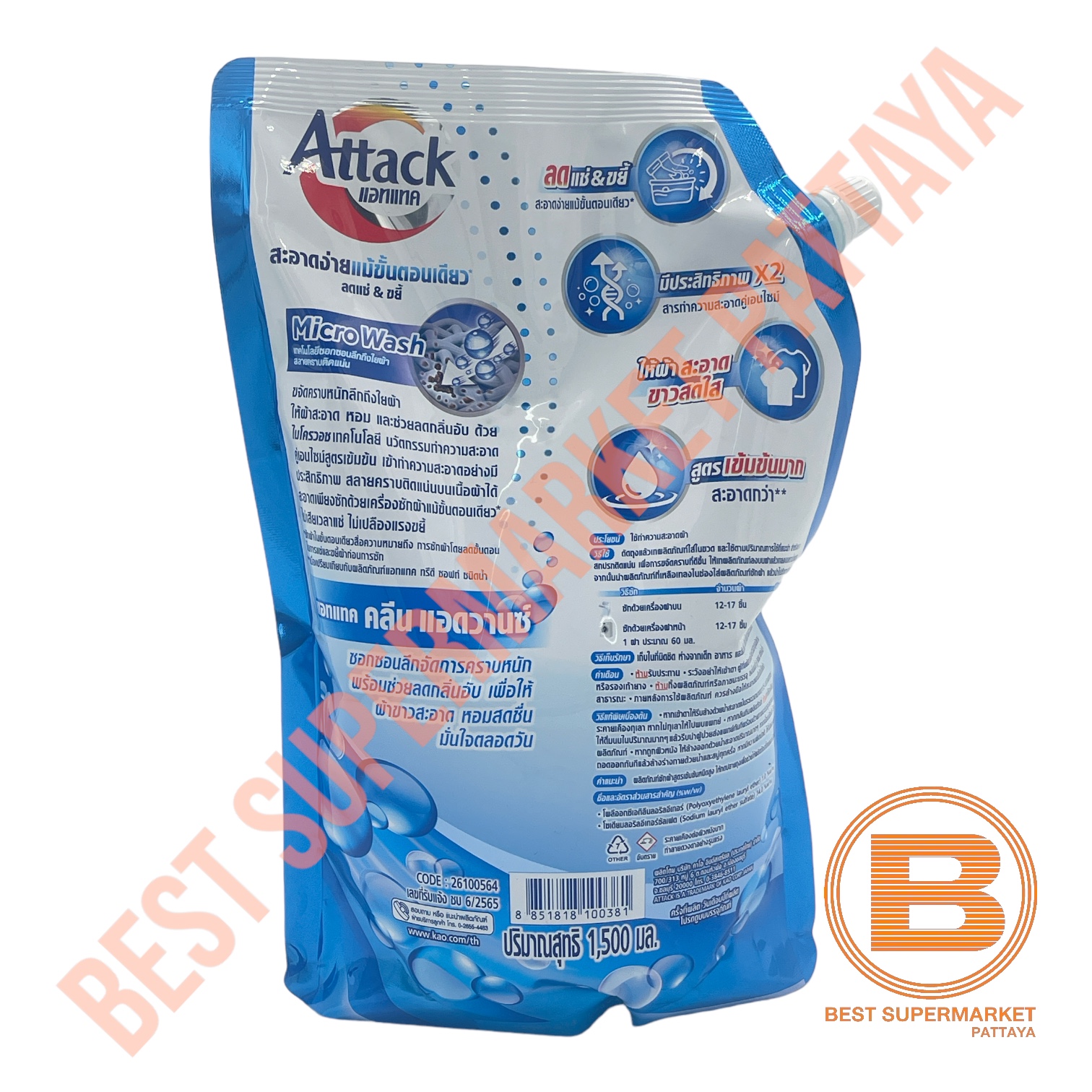 แอทแทค น้ำยาซักผ้า 1,400, 1,500 มล. Attack Liquid Detergent 1,400, 1,500 ml.