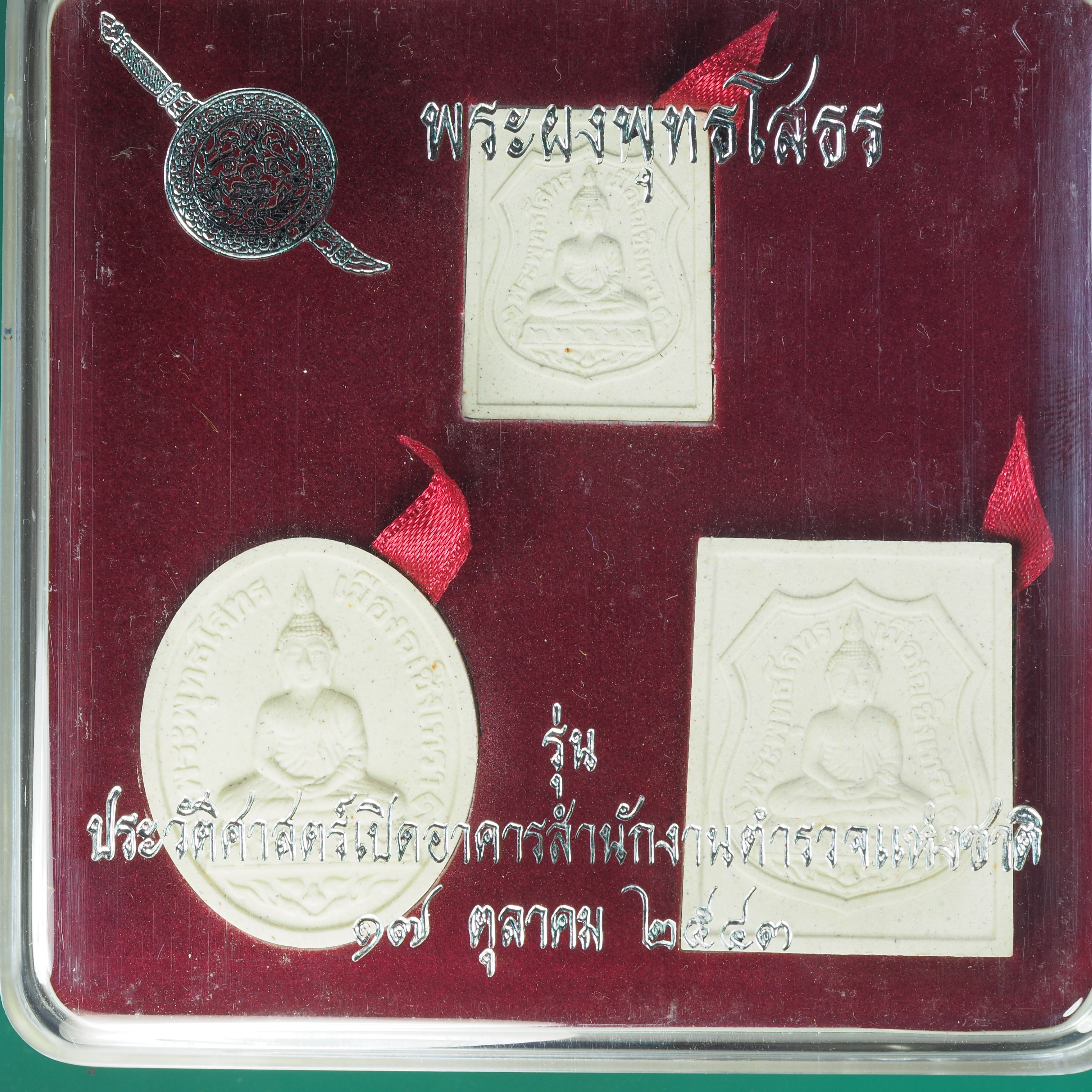 *35447 พระพุทธโสธร สำนักงานตำรวจแห่งชาติ ปี 2543 กล่องเดิม 9