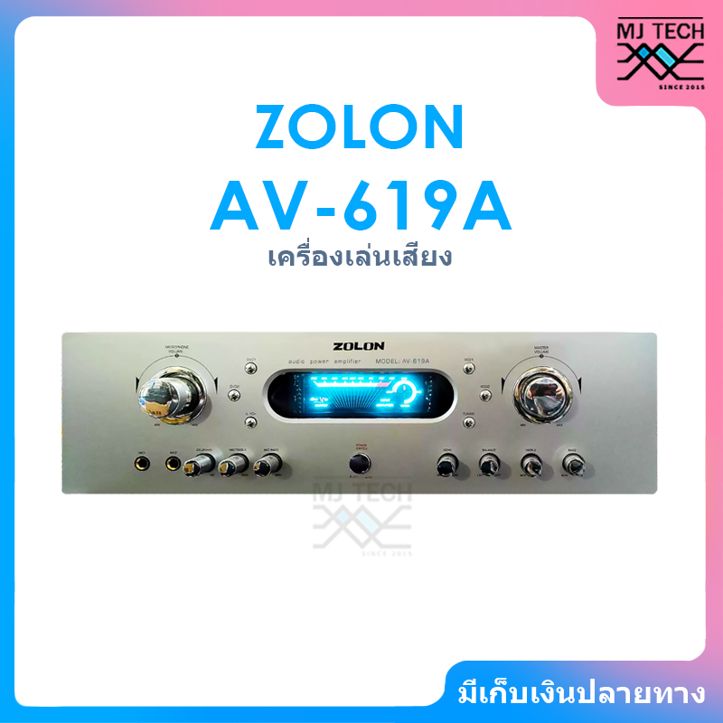 ZOLON เครื่องเล่นเสียง รุ่น AV-619A