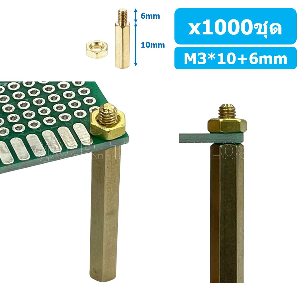 (1000ชุด) เสา+นอต เสาทองเหลืองยึดแผ่นปริ้น PCB (Standoff) ขนาด M3*10mm+6mm Hex Brass Standoff with Nut ขารองบอร์ด ขายึดแผ่น PCB