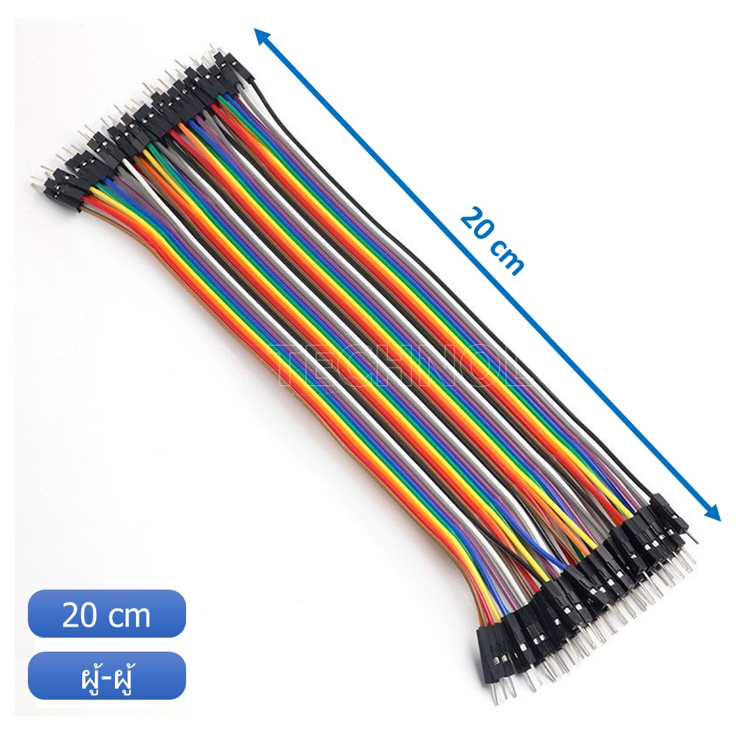 (1ชิ้น) AA045 สายเชื่อมต่อวงจร สายจัมเปอร์ สายแพ 40 เส้น ผู้-ผู้ ยาว 20cm Male to Male Jumper wire Arduino, Dupont Line 40 Pin 24AWG 20cm