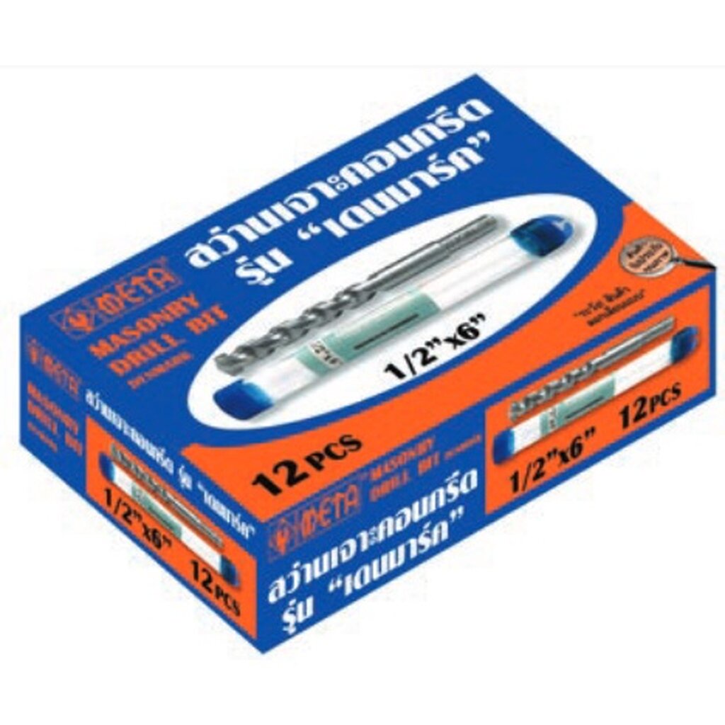 สว่านเจาะคอนกรีต META เดนมาร์ก ขนาด 1/8"x4" - 1"x6" เจาะปูน ดอกโรตารี่