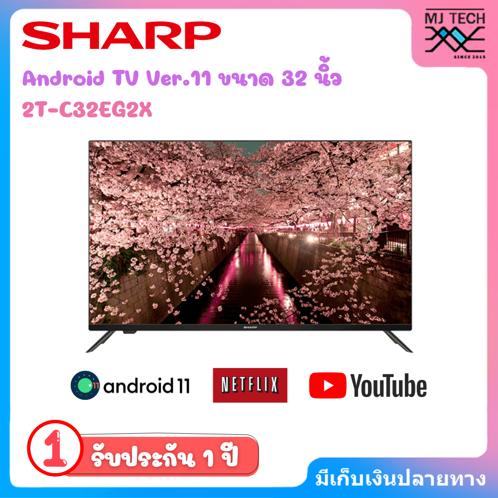 SHARP LED Android TV รุ่น 2T-C32EG2X สมาร์ททีวี 32 นิ้ว Android11