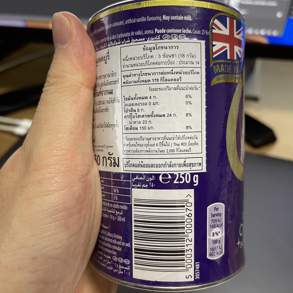 แคดบูรี่ เครื่องดื่มช็อกโกแลตผง 250 กรัม สินค้านำเข้าจาก สหราชอาณาจักร CadburyDrinking Chocolate 250 g.