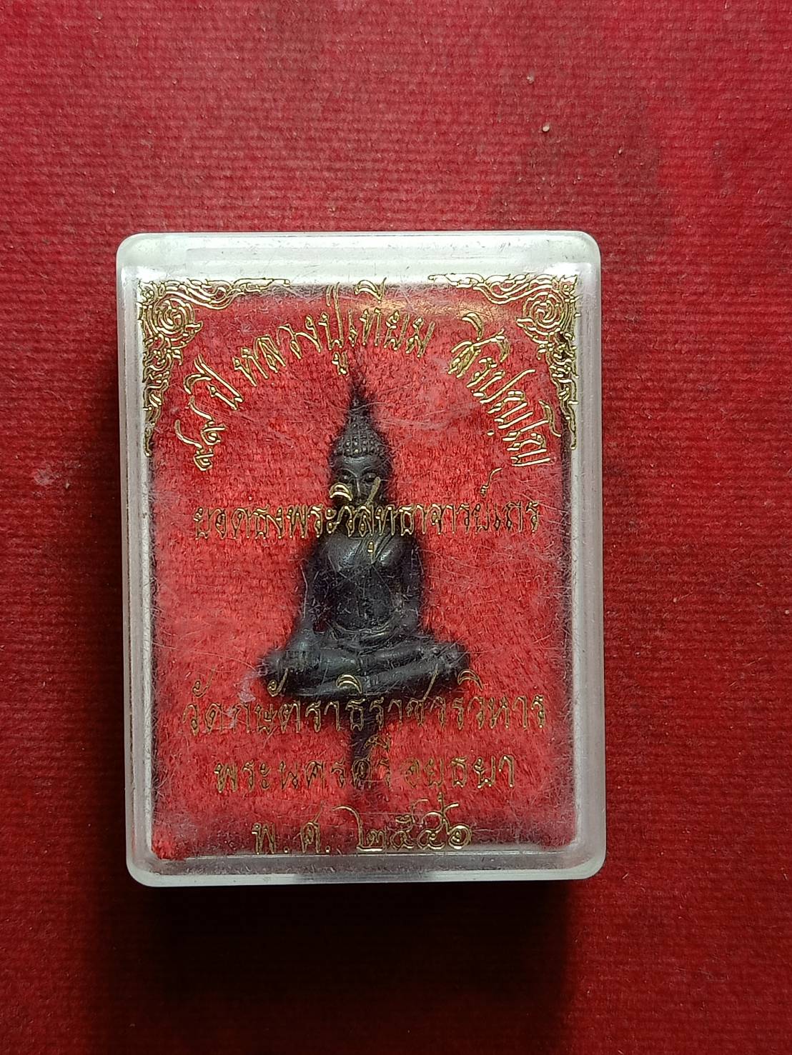 พระยอดธงหลวงปู่เทียม วัดกษัตราธราชวรวิหาร จ.อยุธยา ปี 2546 พร้อมกล่อง (SKU-10174)