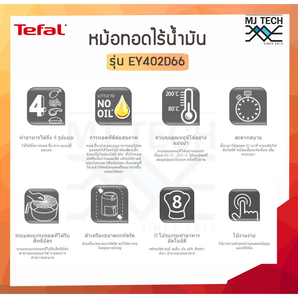 Tefal หม้อทอดไร้น้ำมัน EASY FRY DIGITAL รุ่น EY402D66 ขนาด 4.2 ลิตร กำลังไฟ 1,500 วัตต์ รับประกัน 2 ปี