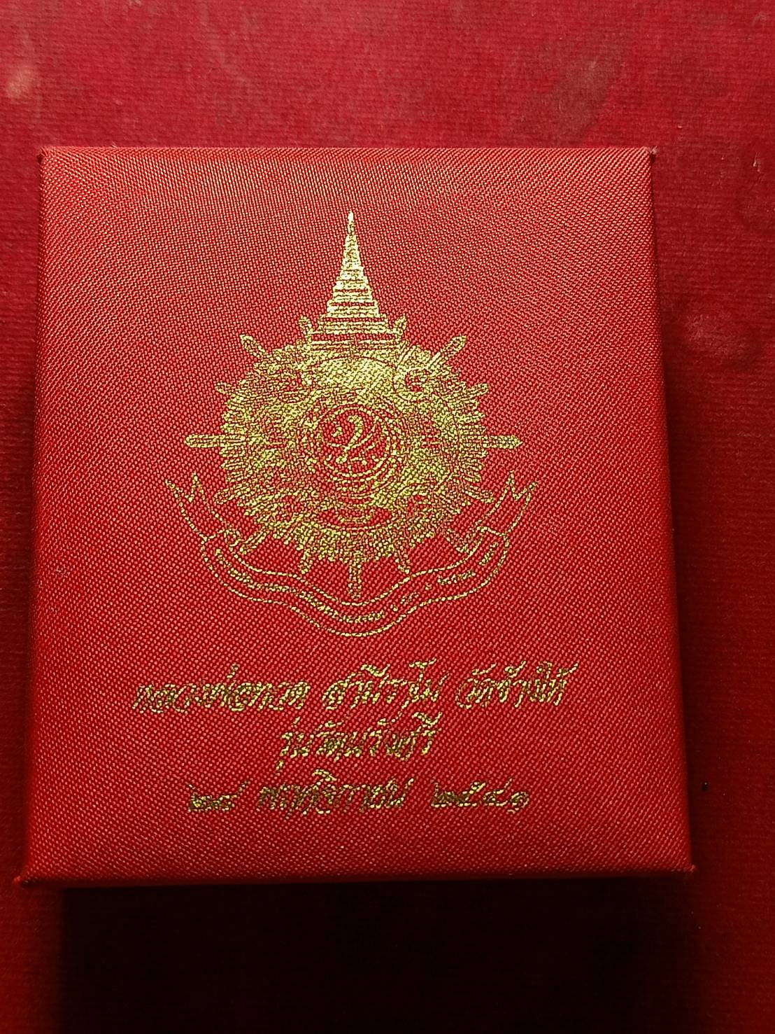 พระผงชุดหลวงพ่อทวด สามีราโม วัดช้างให้ รุ่นรัตนรังศรี พ.ศ.2541 พร้อมกล่อง (SKU-06239)